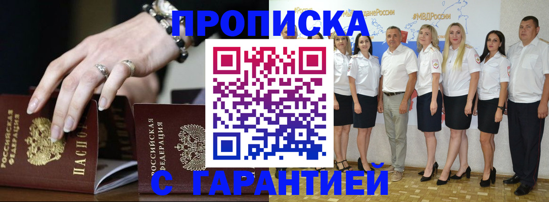 прописка для школы в Пензенской области