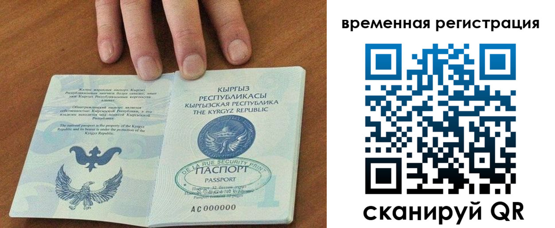 где прописаться в Пензенской области