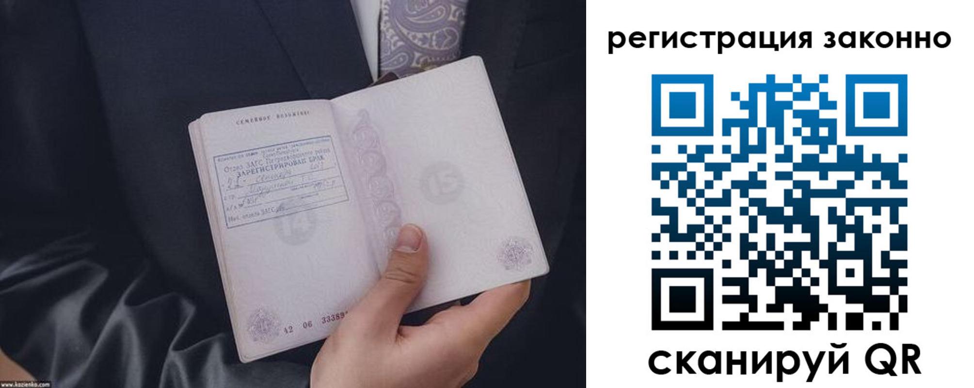 регистрация в Пензенской области
