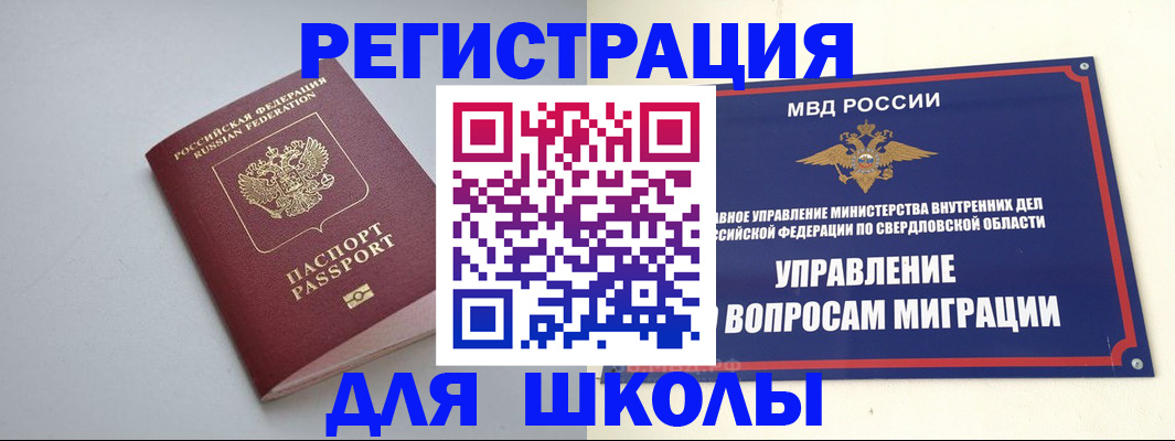 регистрация в Пензенской области