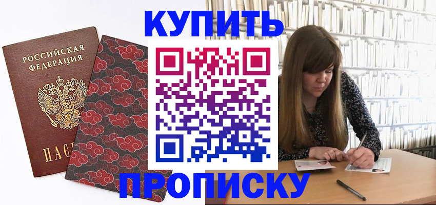 прописка для кредита в Пензенской области