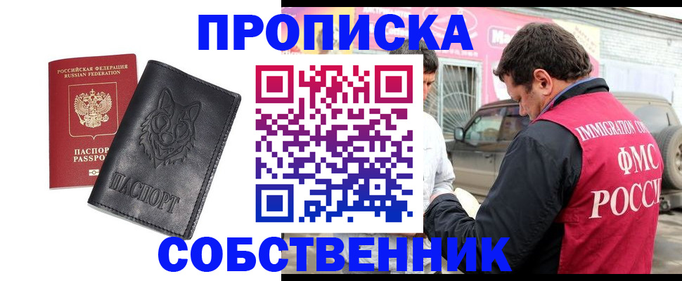 временная регистрация законно в Пензенской области