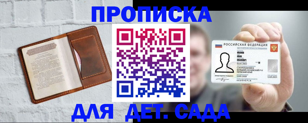 временная регистрация законно в Пензенской области