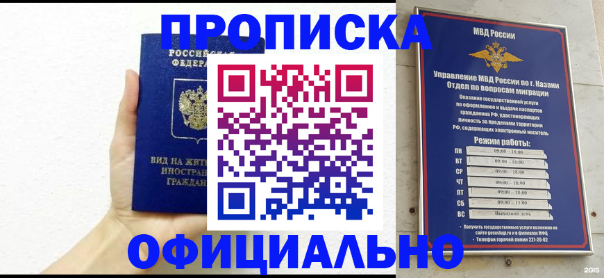 прописка штамп в Пензенской области