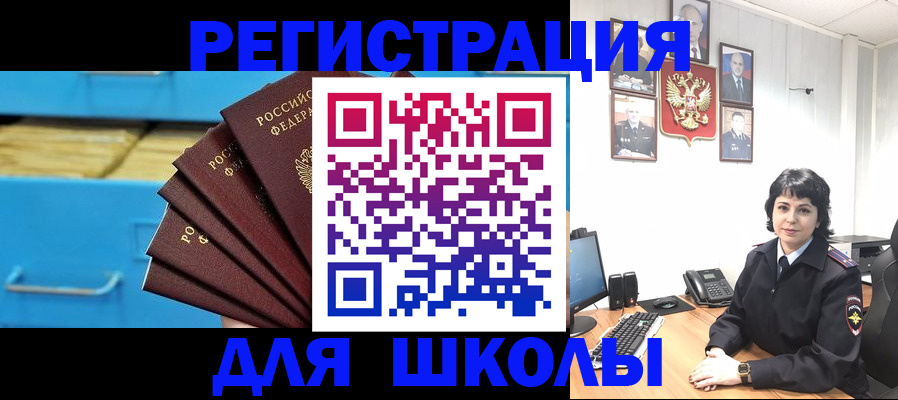 прописка в квартире в Пензенской области