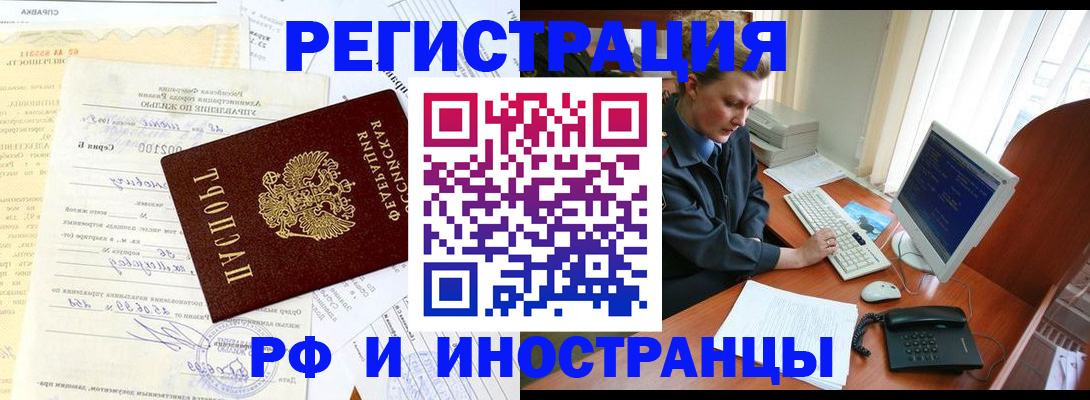 прописка 2025 в Пензенской области