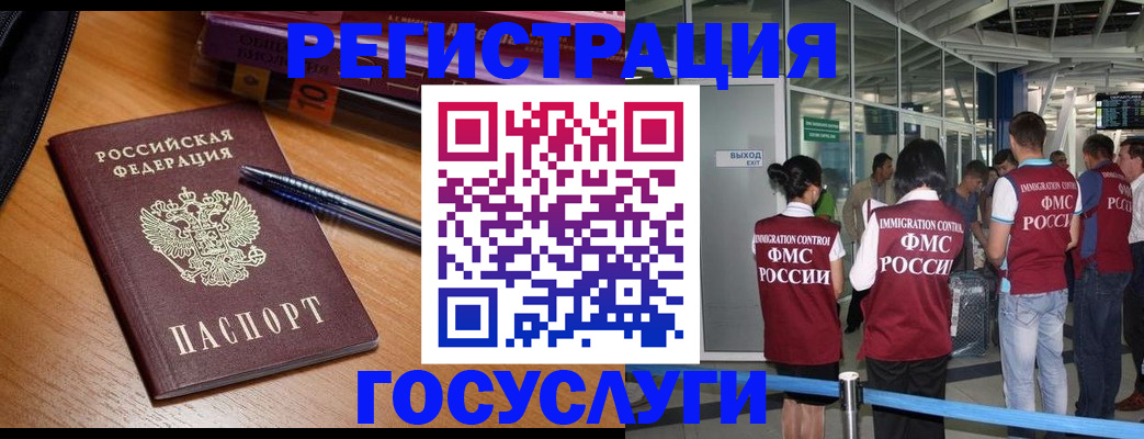 прописка иностранных граждан в Пензенской области