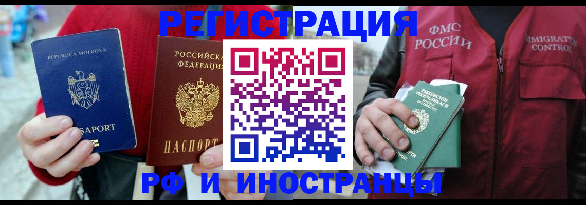 где прописаться в Пензенской области