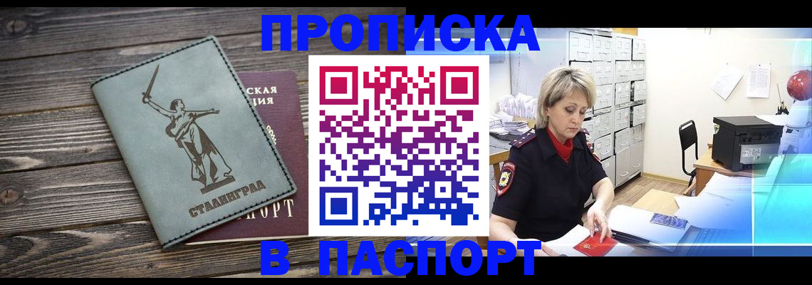 временная регистрация собственник в Пензенской области